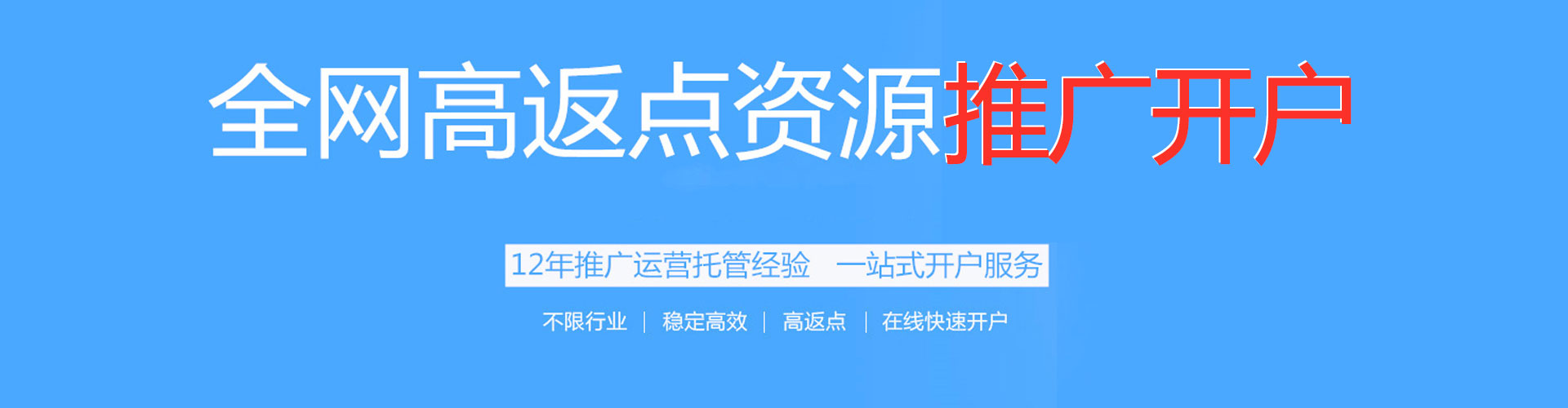 定州信息流开户